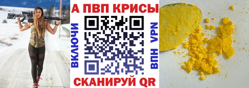 A-PVP крисы CK  где можно купить   Торопец 