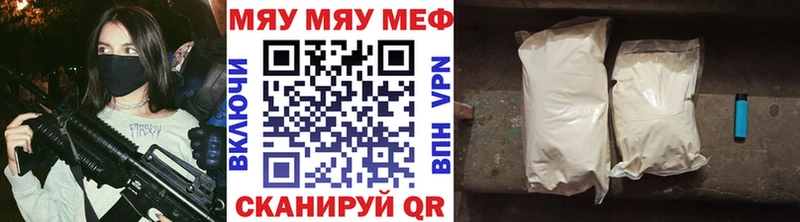 наркотики  Торопец  МЕФ VHQ 