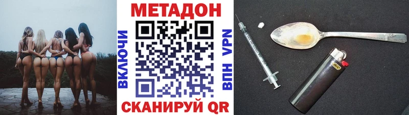 Метадон кристалл  hydra ССЫЛКА  Торопец 
